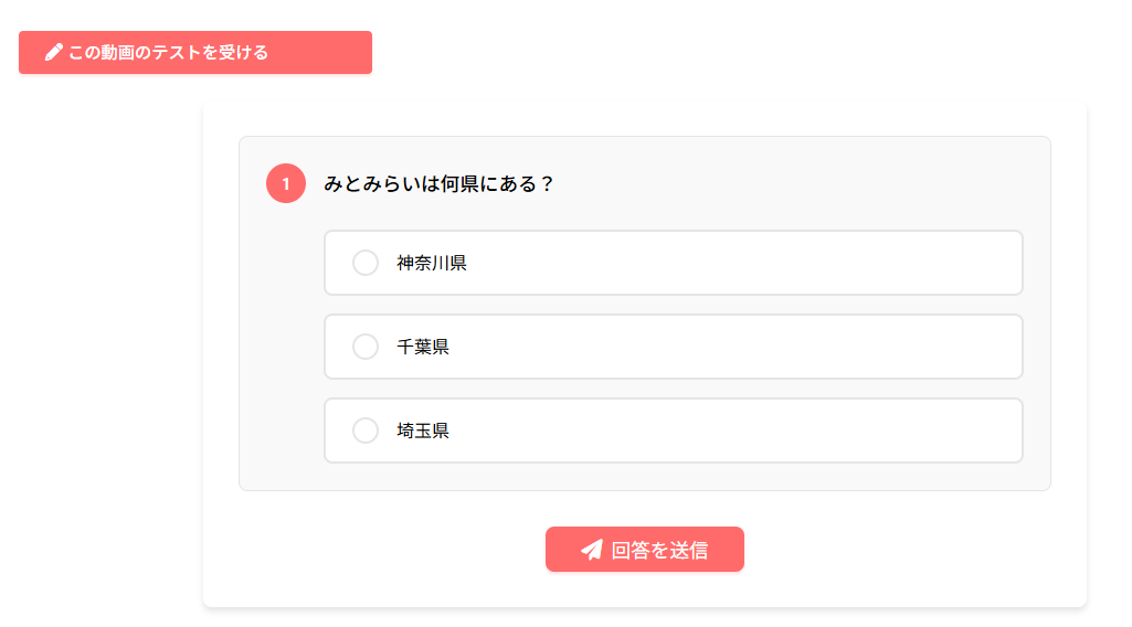 VIVATS理解度テスト